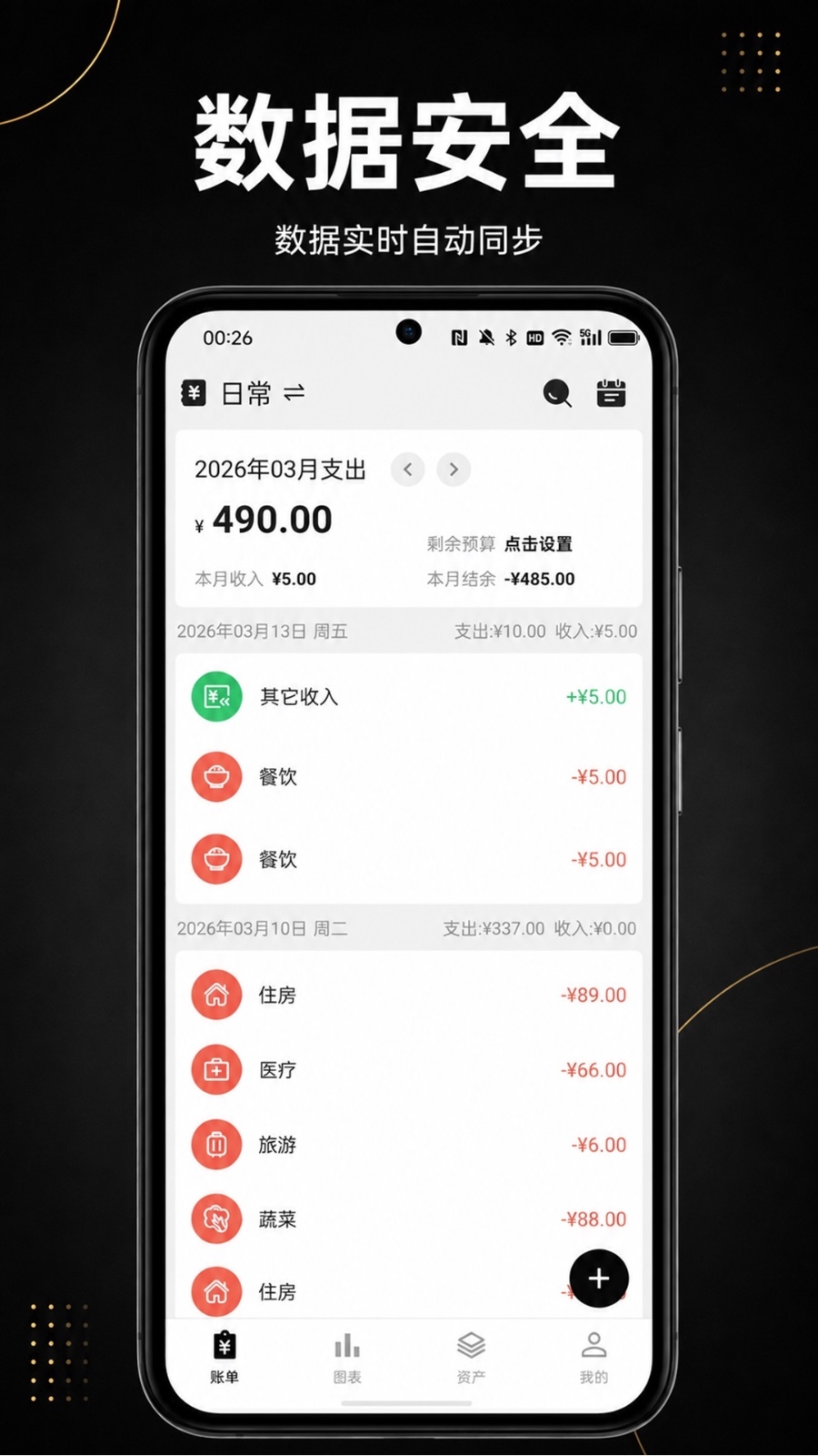 应用截图1预览