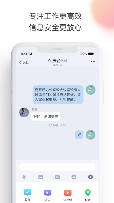 应用截图3预览