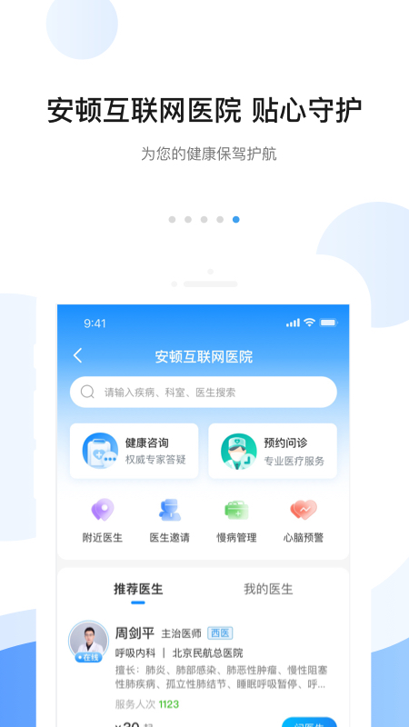 应用截图5预览