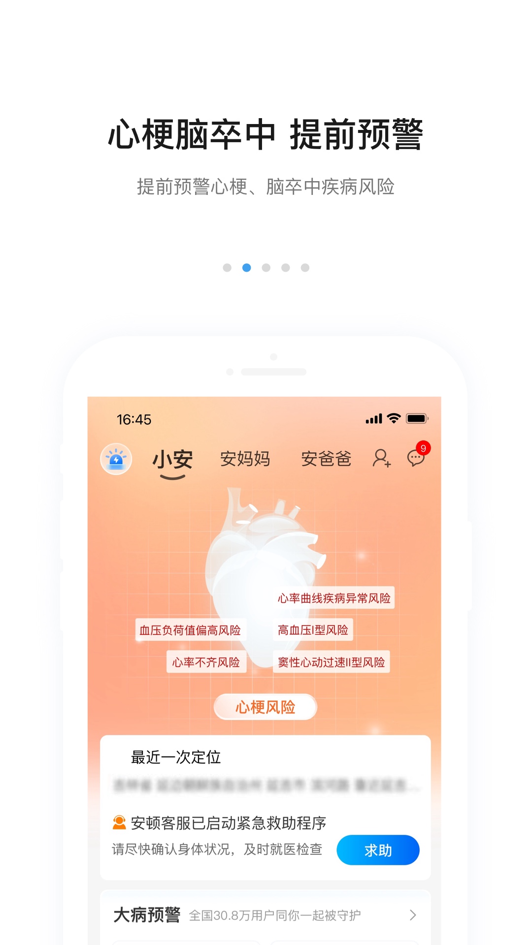 应用截图2预览