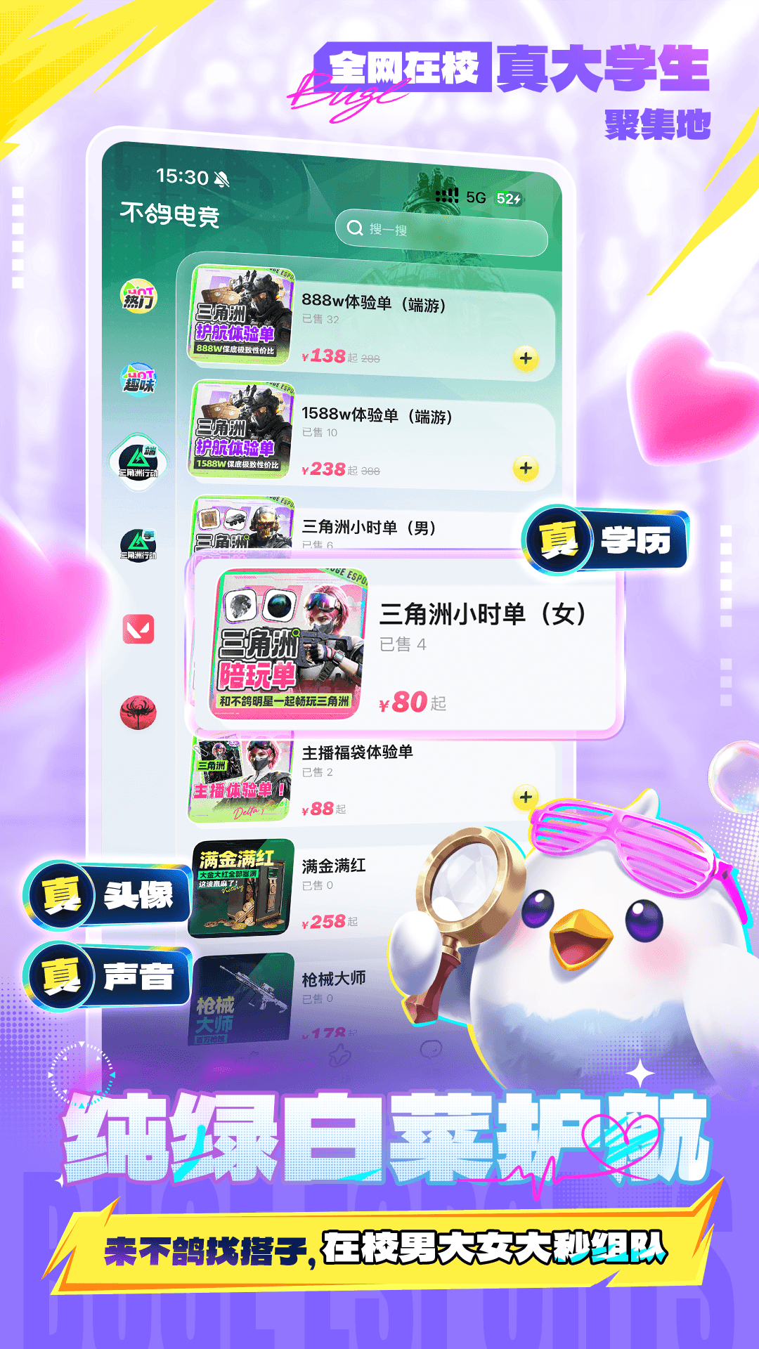 应用截图5预览