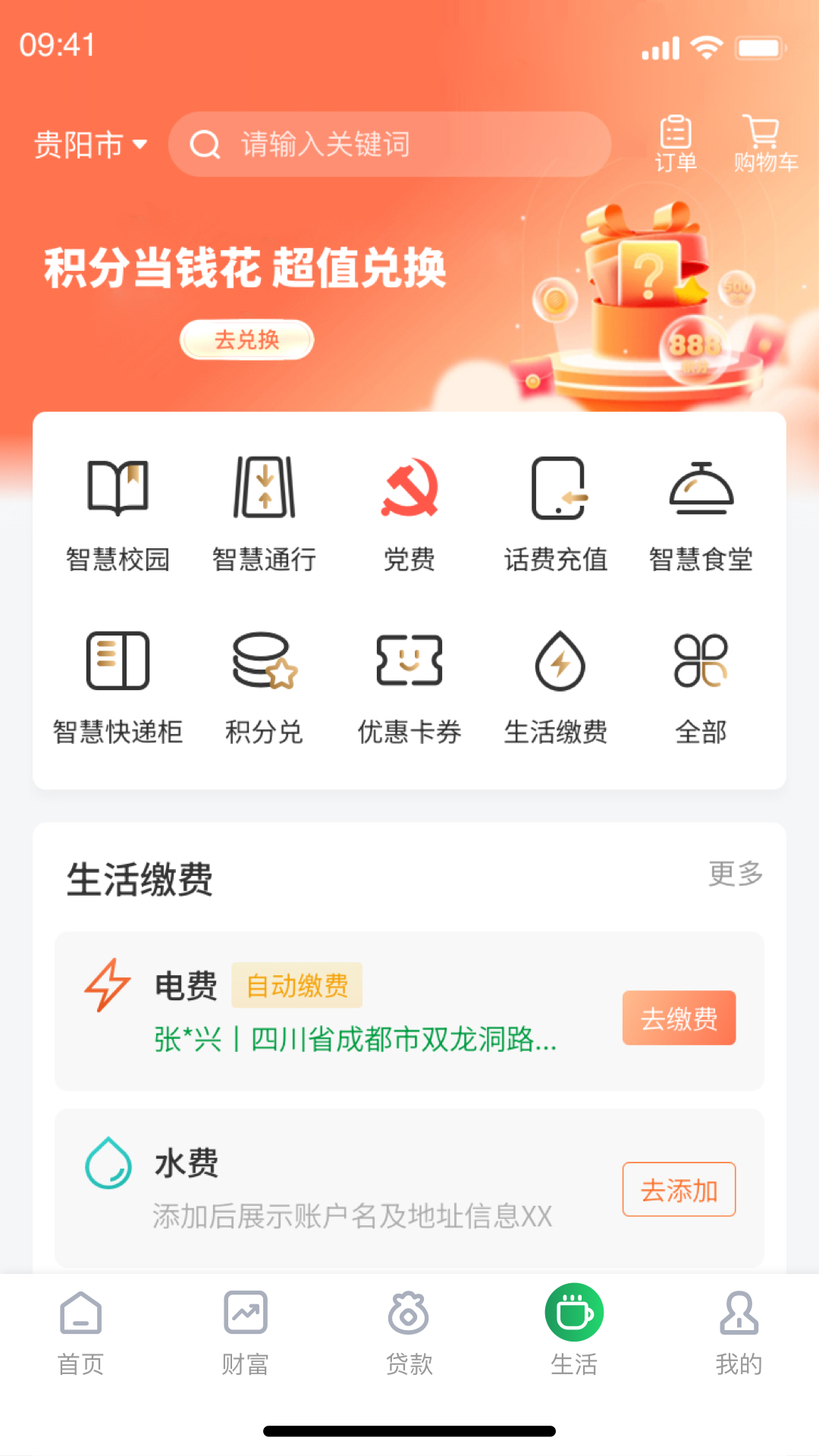 应用截图3预览
