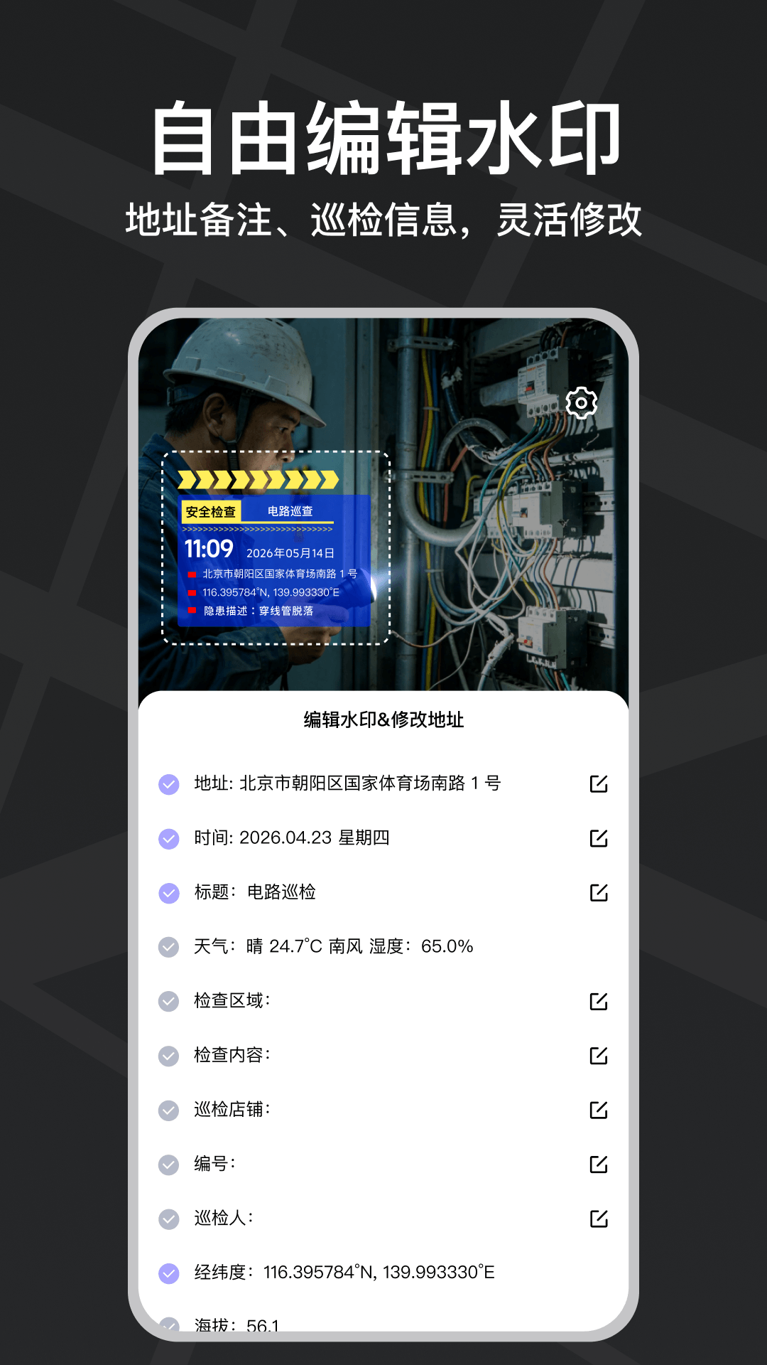 应用截图3预览