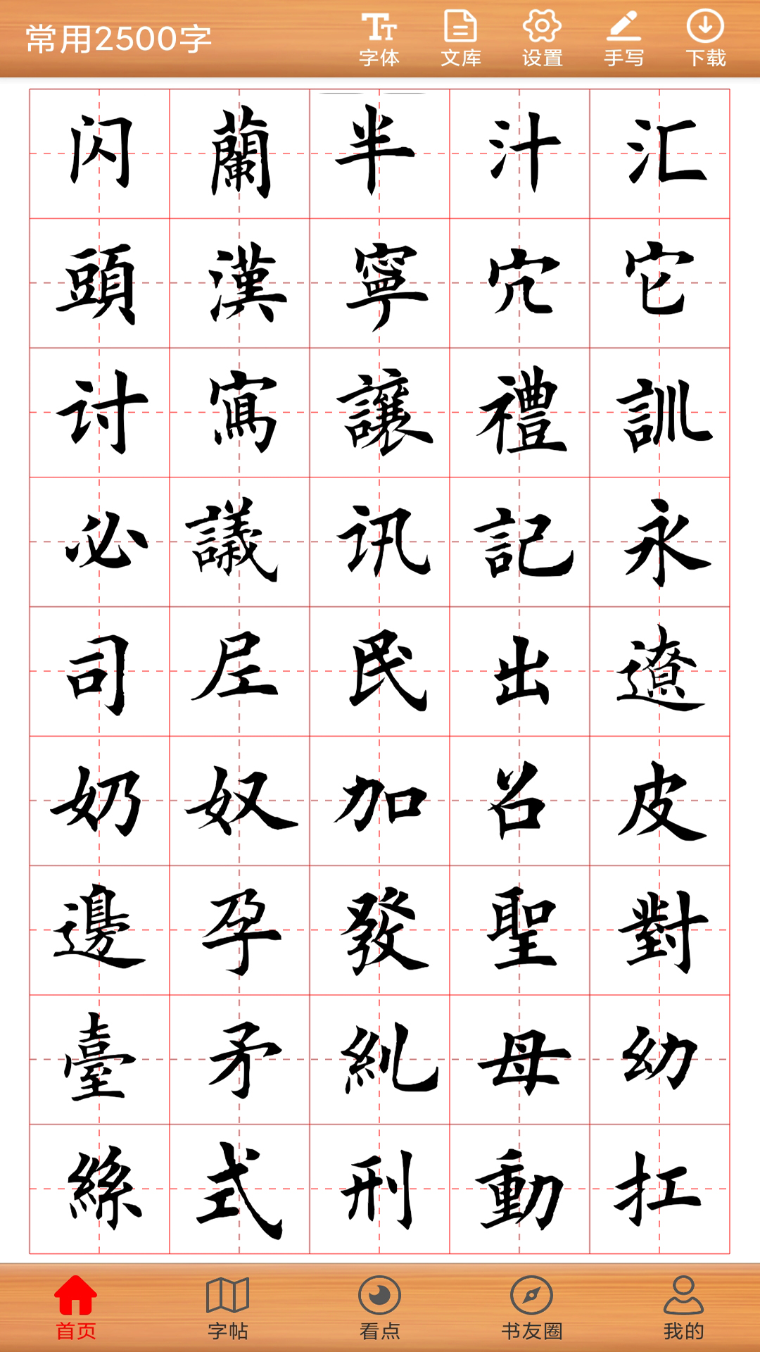 应用截图1预览