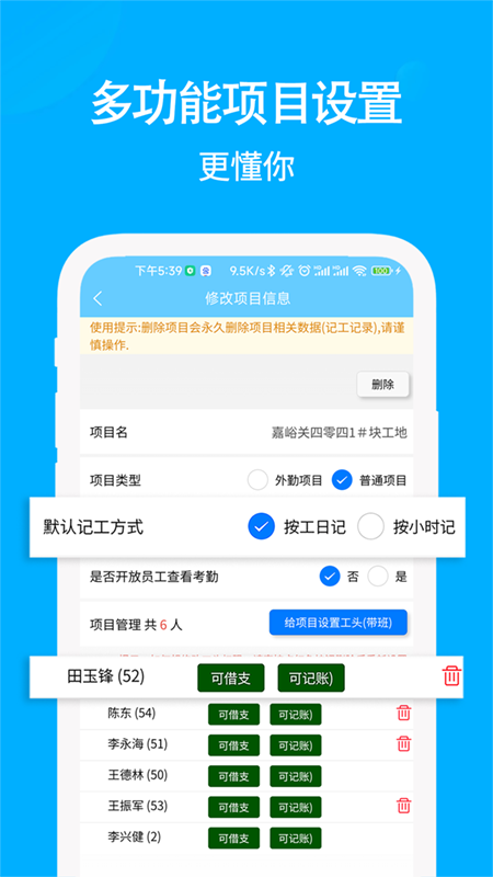 应用截图4预览