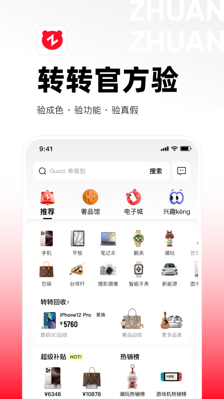 应用截图2预览