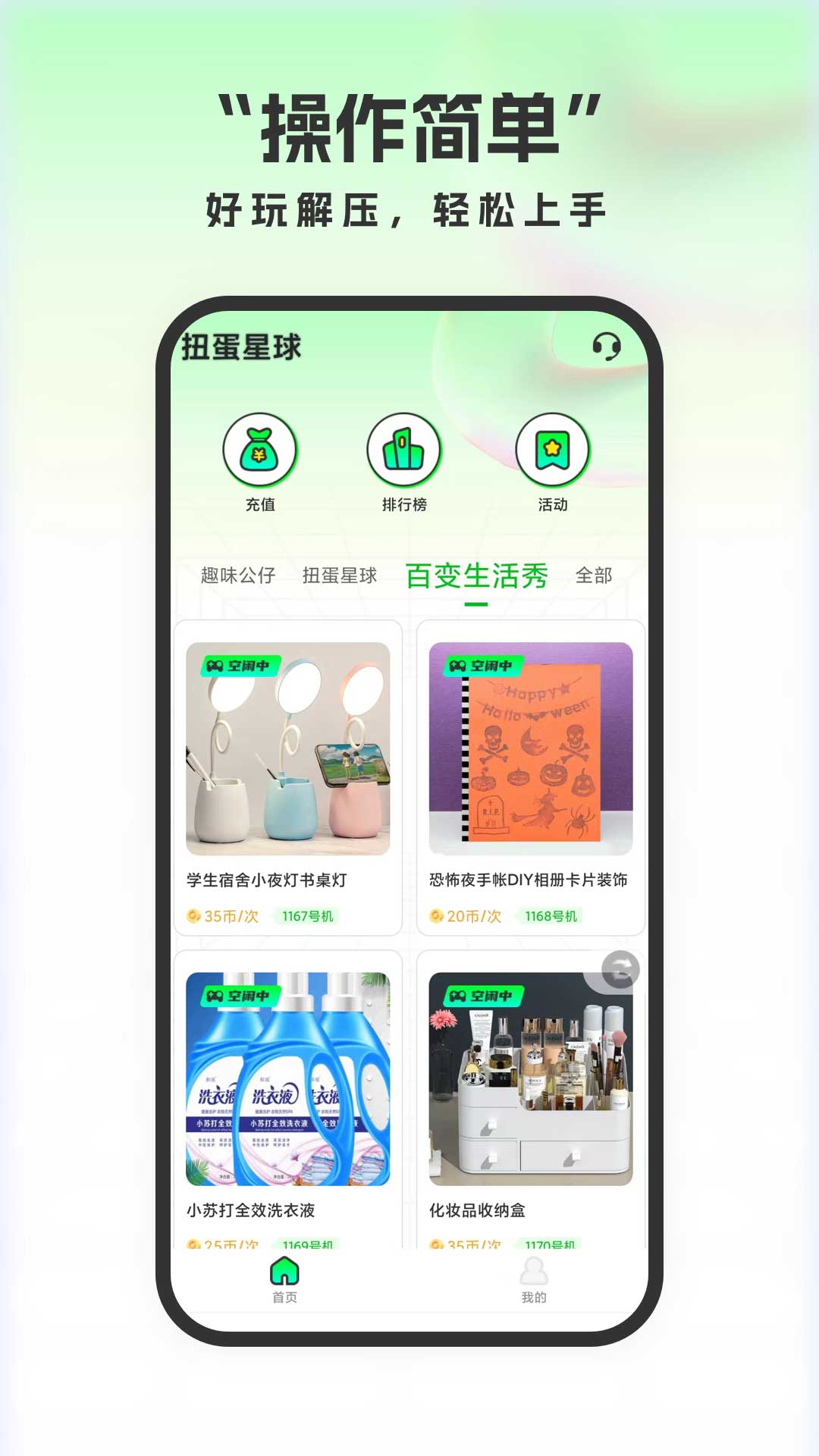 应用截图4预览