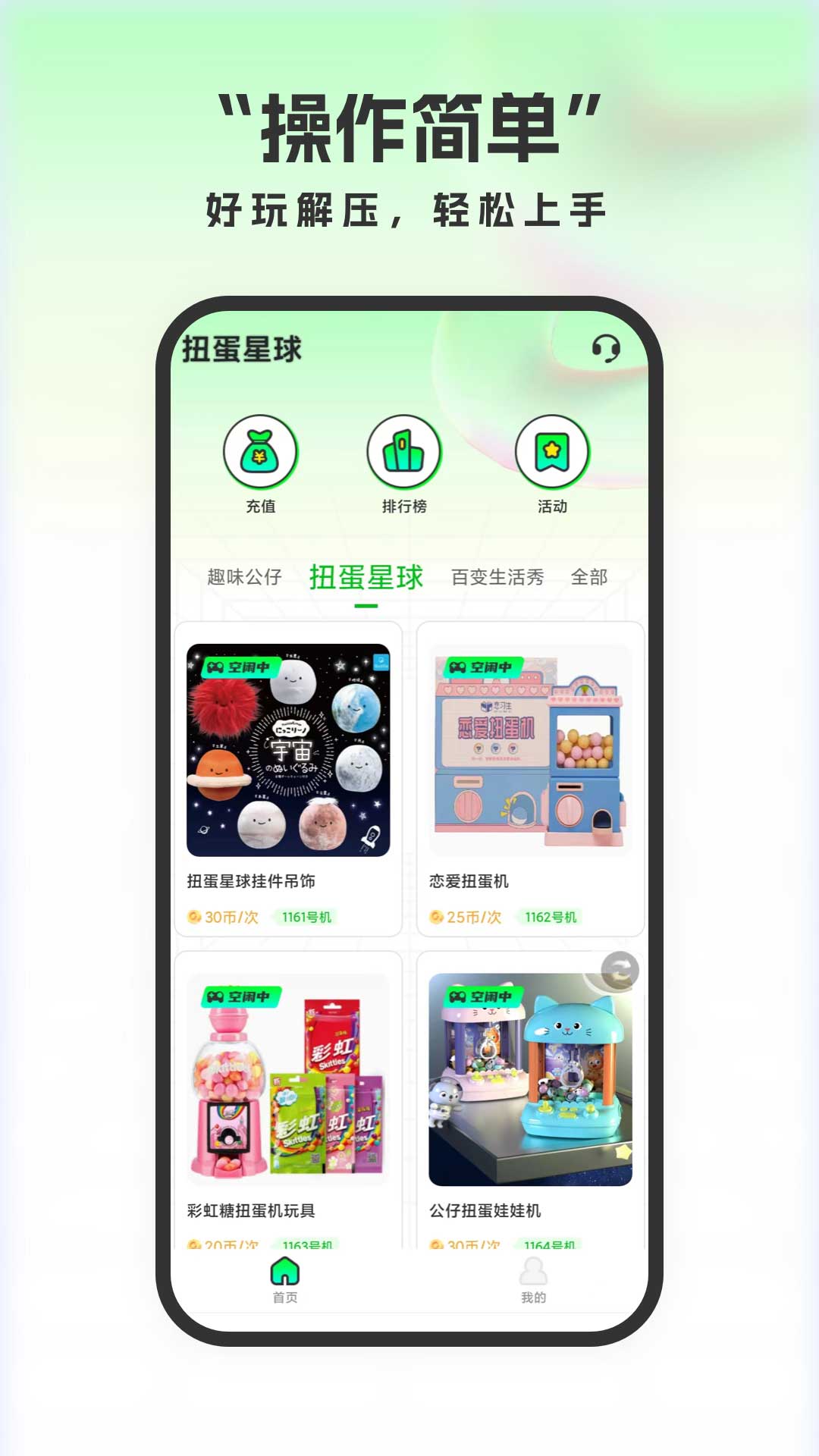 应用截图3预览