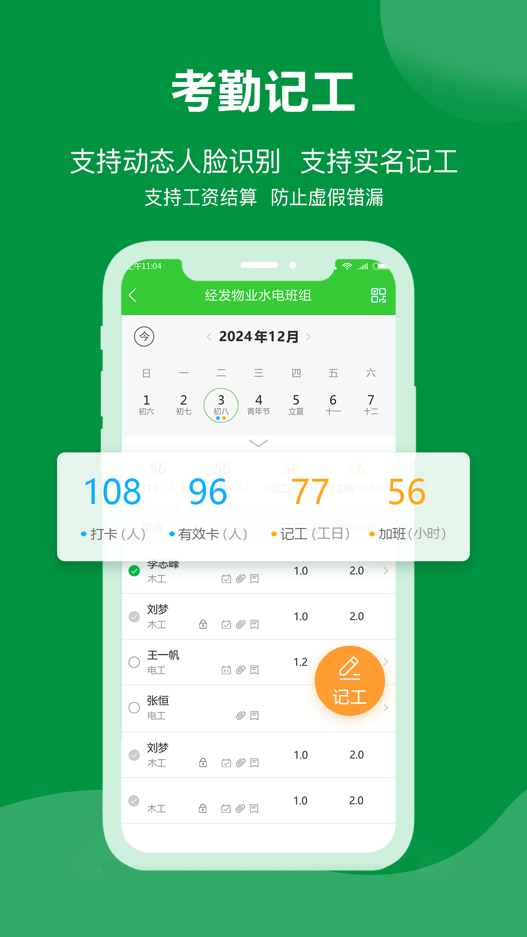 应用截图5预览