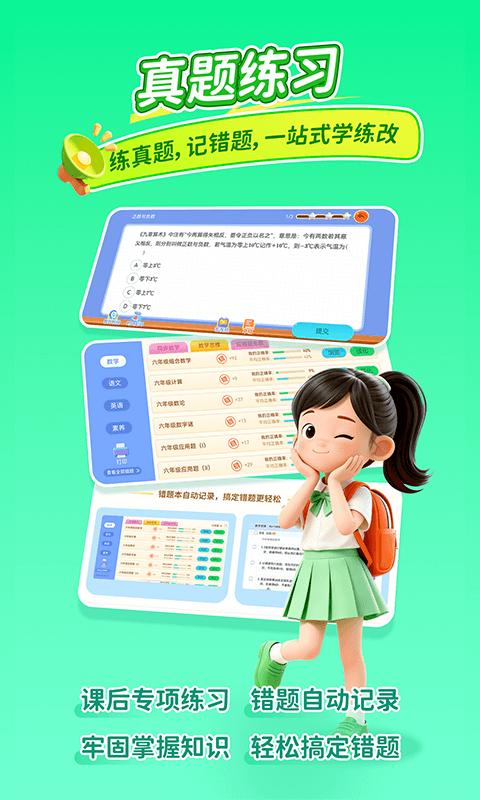 应用截图5预览