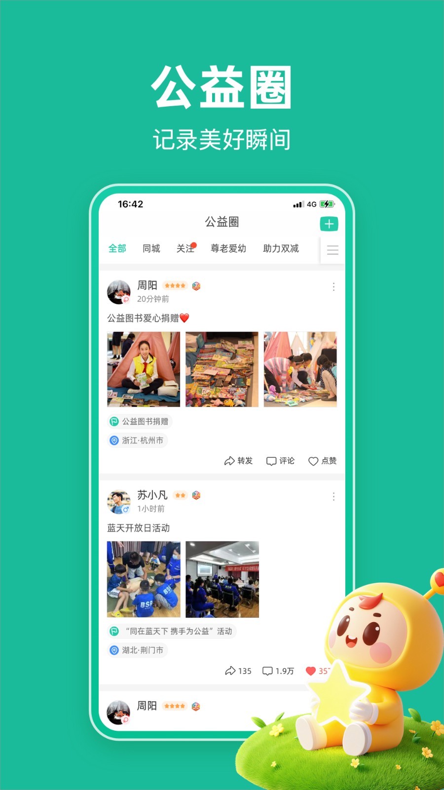 应用截图4预览