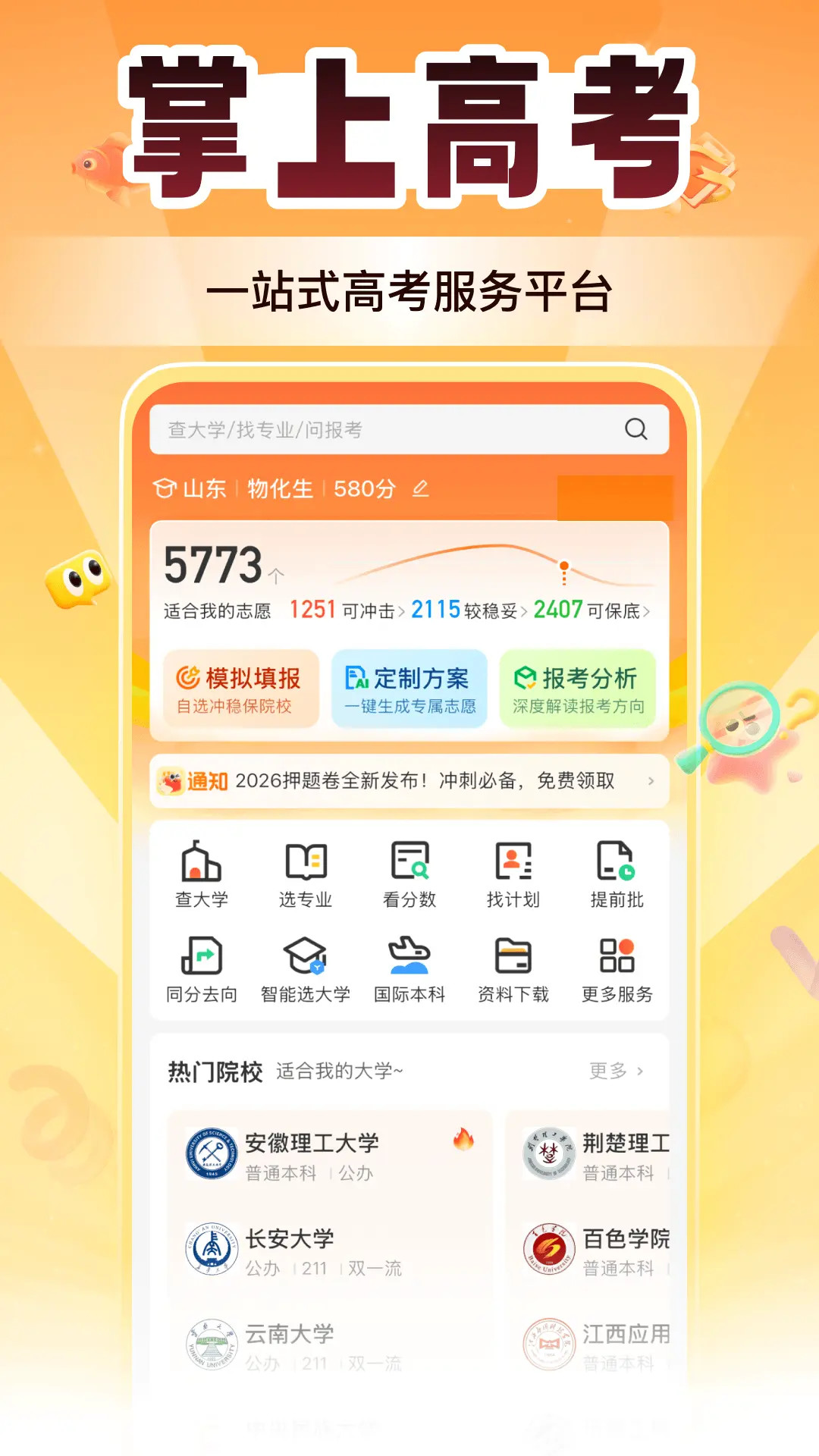 应用截图2预览