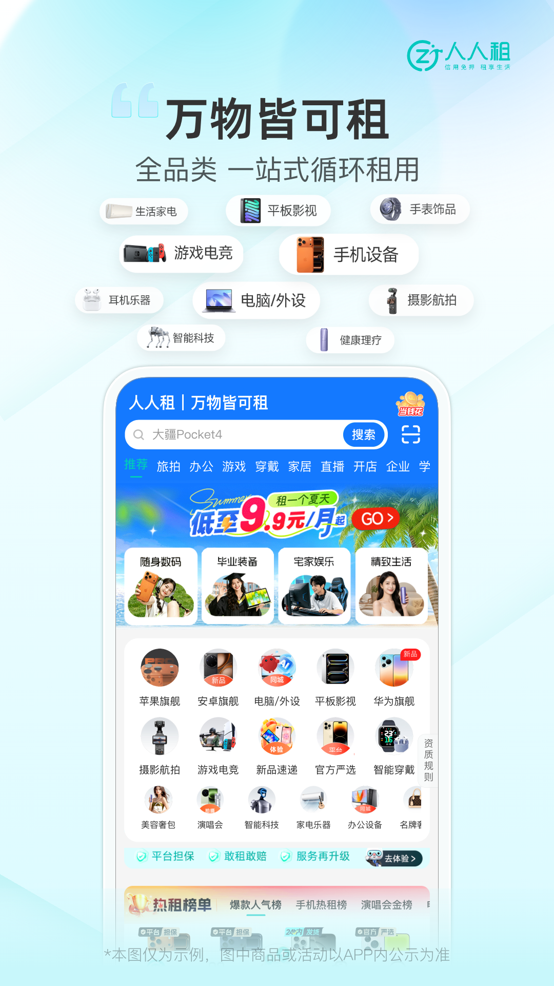 应用截图3预览