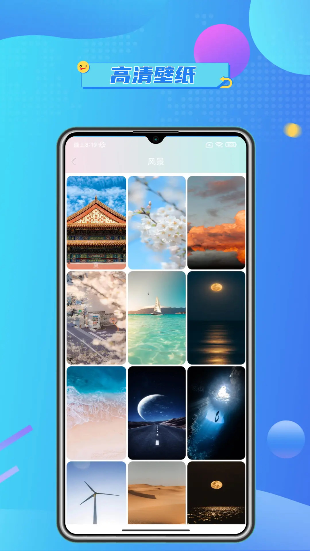 应用截图3预览