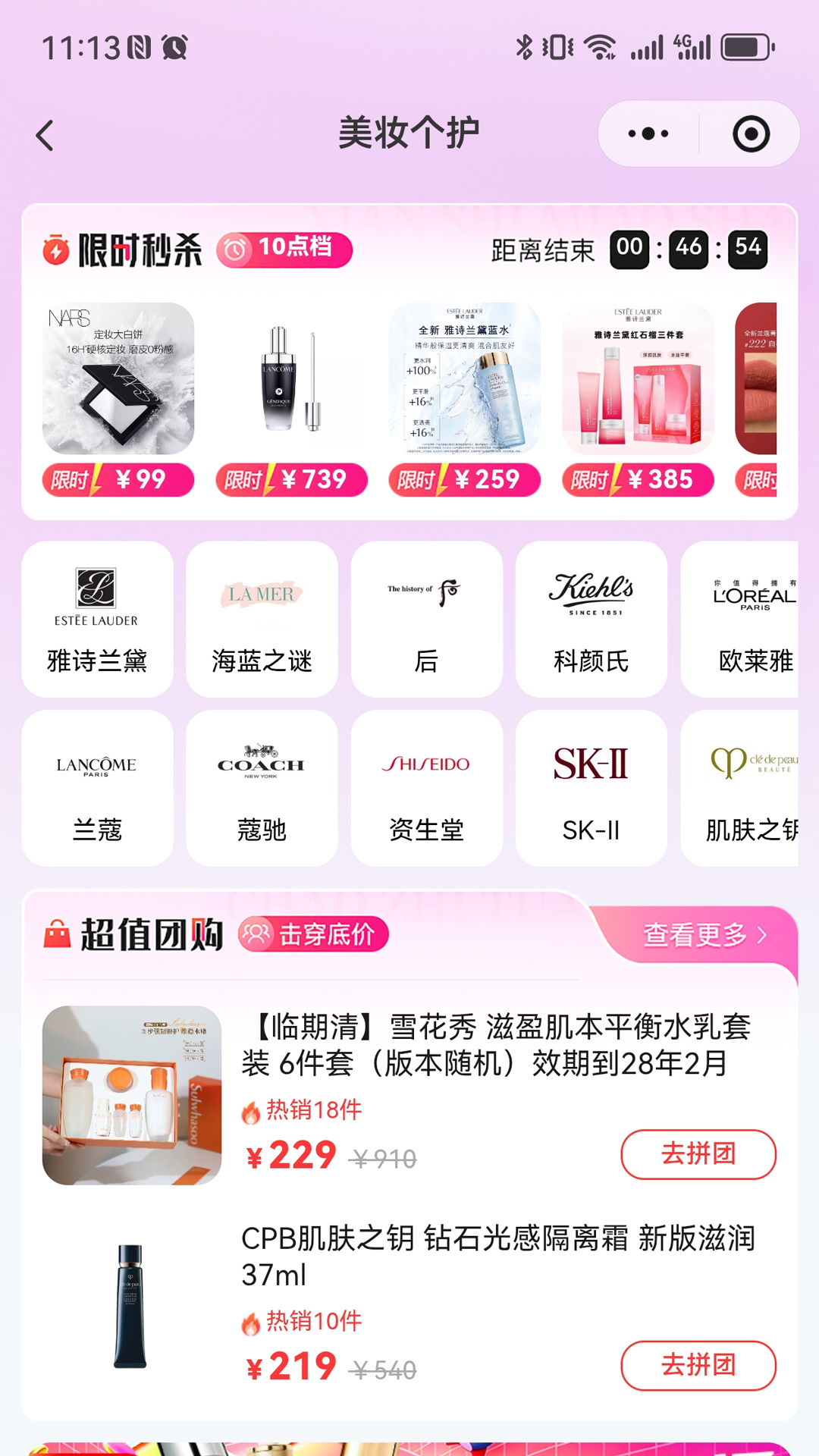应用截图3预览