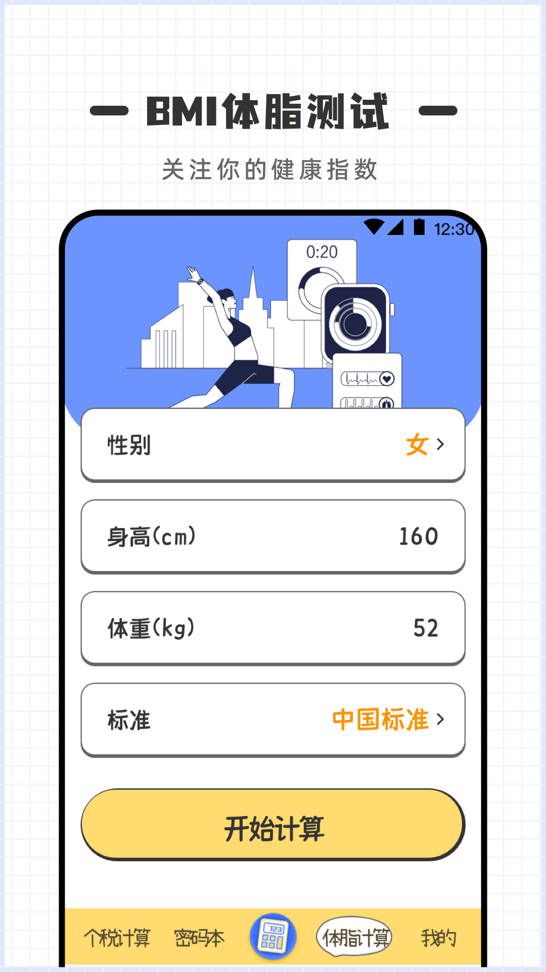 应用截图5预览