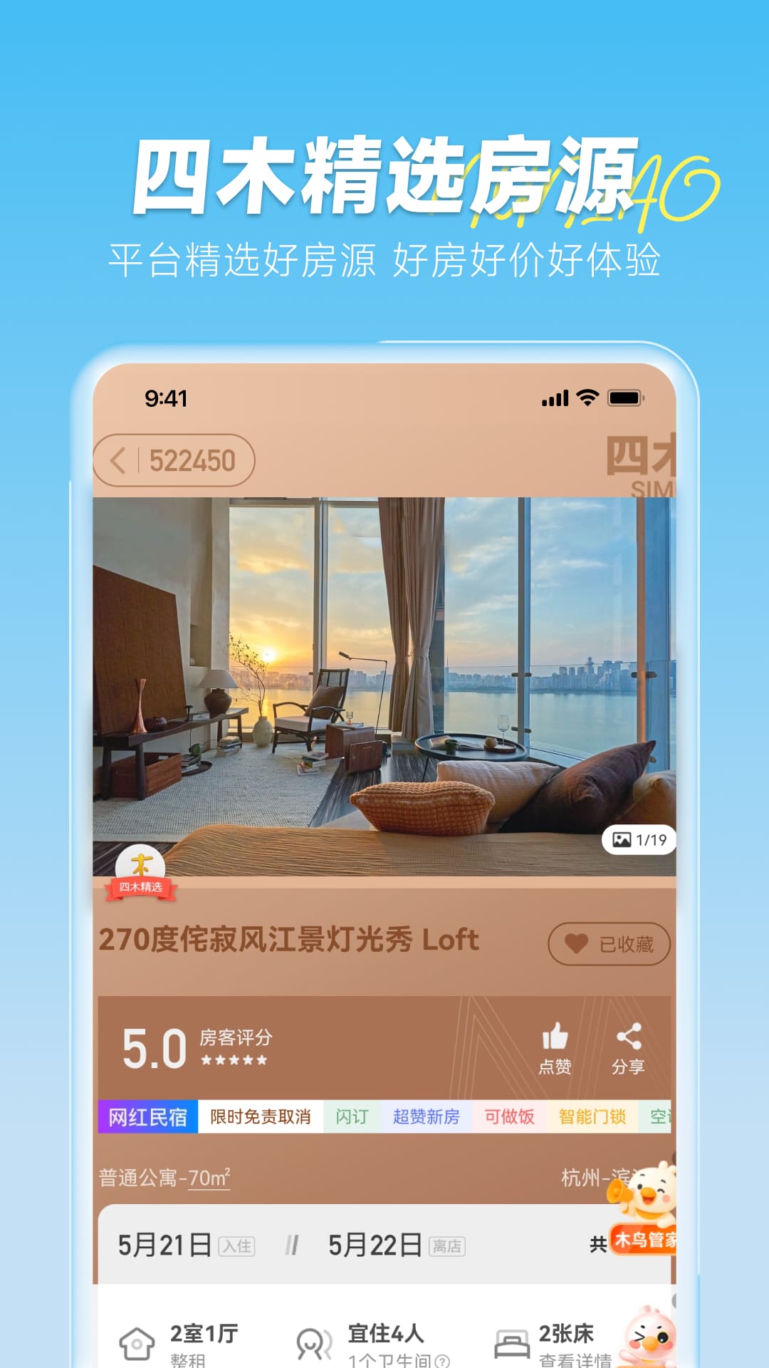 应用截图3预览