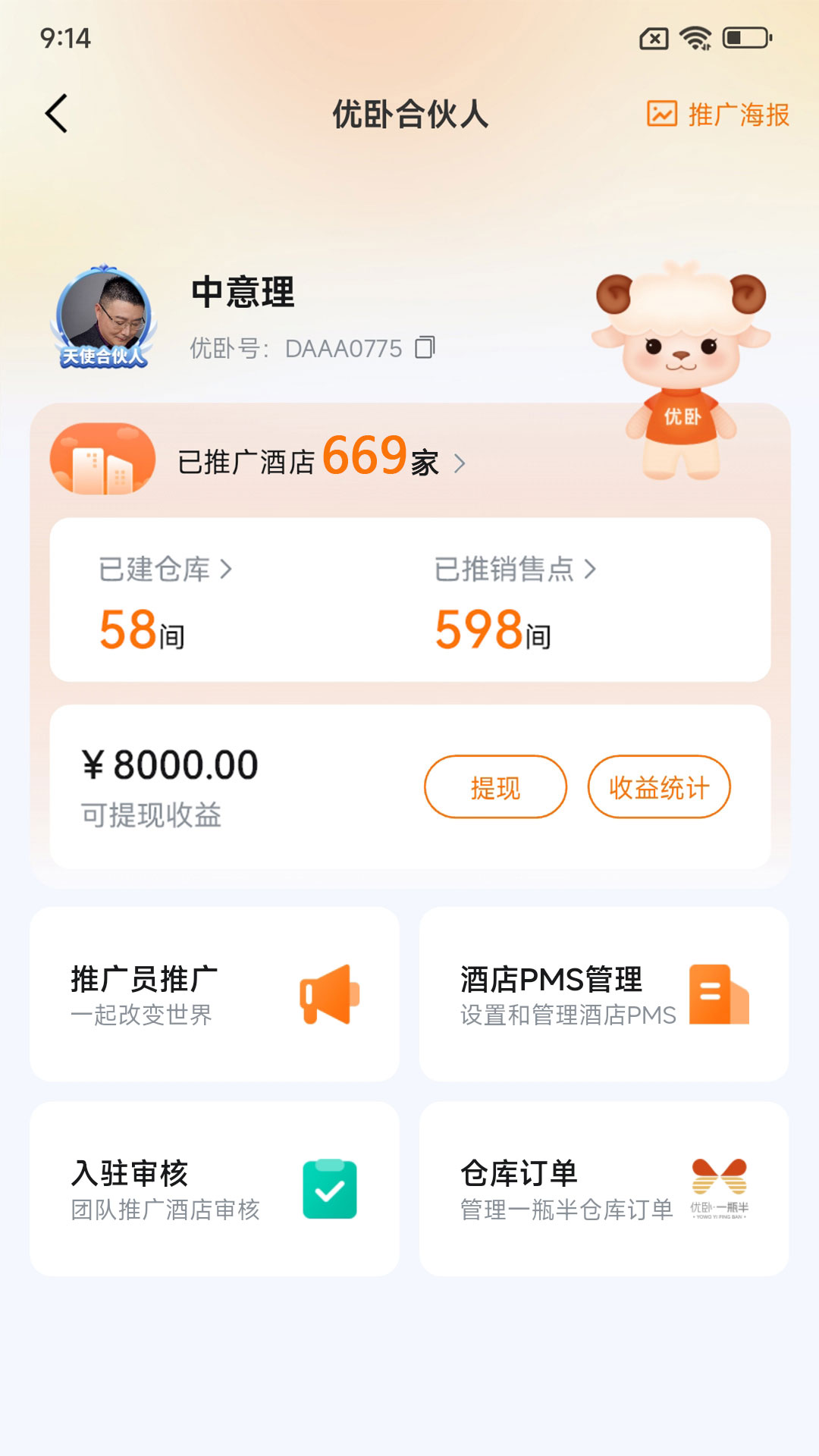 应用截图5预览