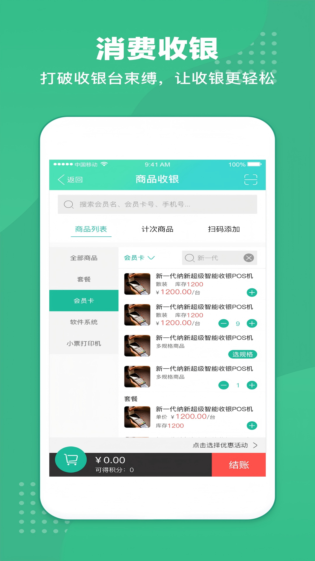 应用截图4预览