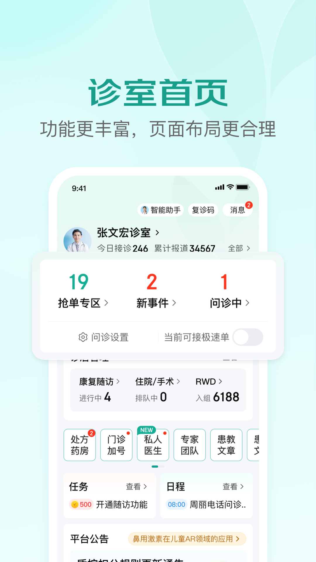 应用截图1预览
