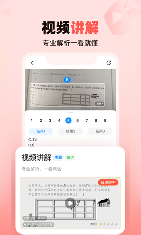 应用截图3预览