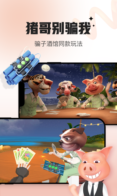 应用截图3预览