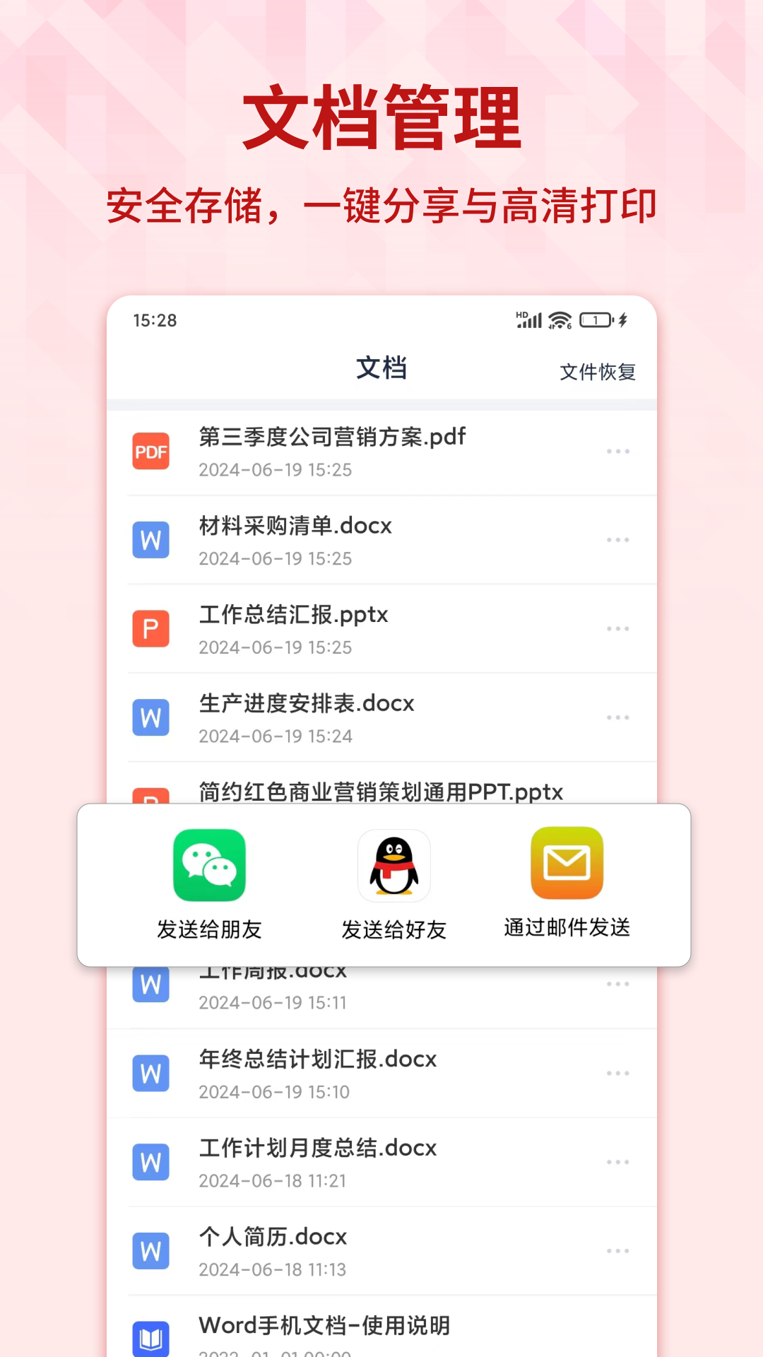 应用截图4预览