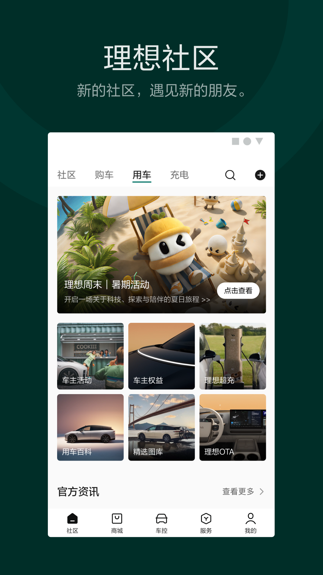 应用截图2预览