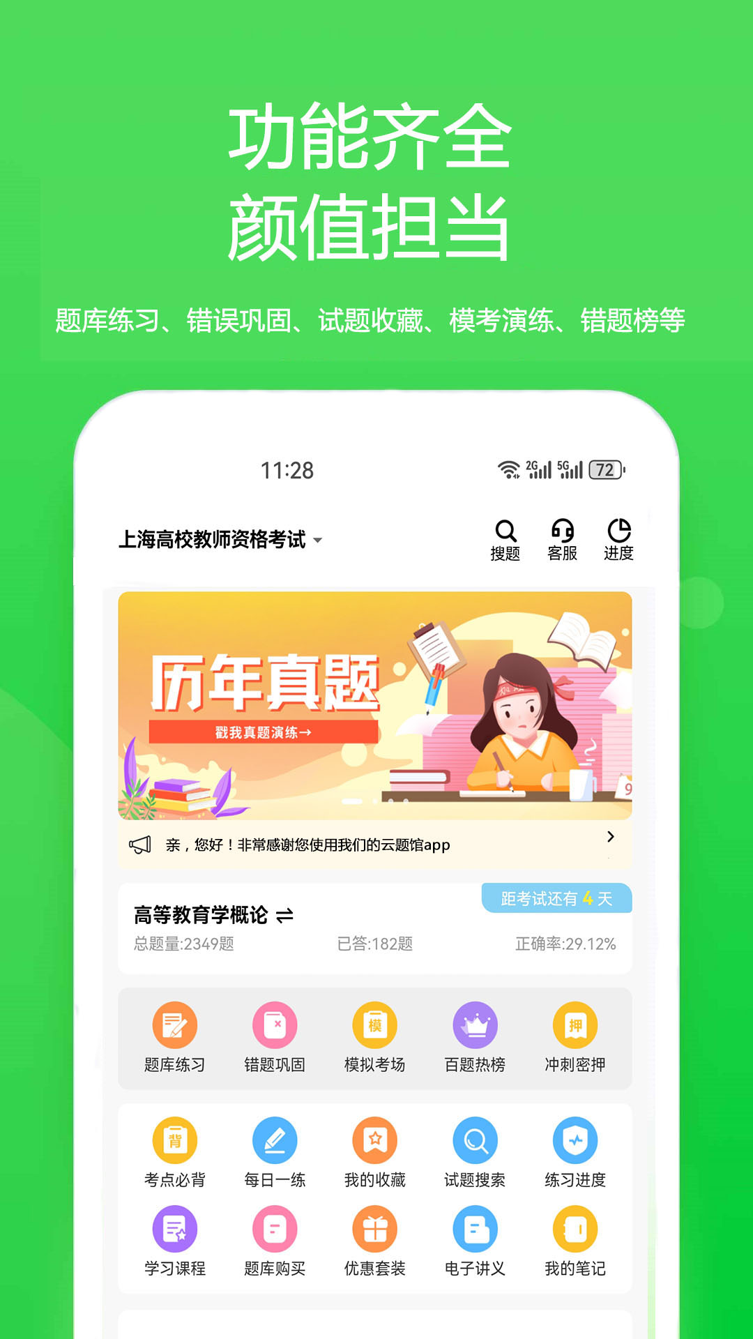 应用截图1预览