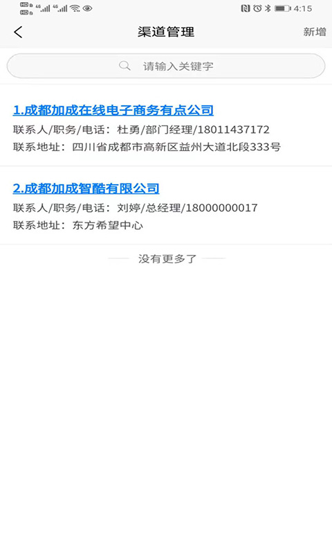 应用截图4预览