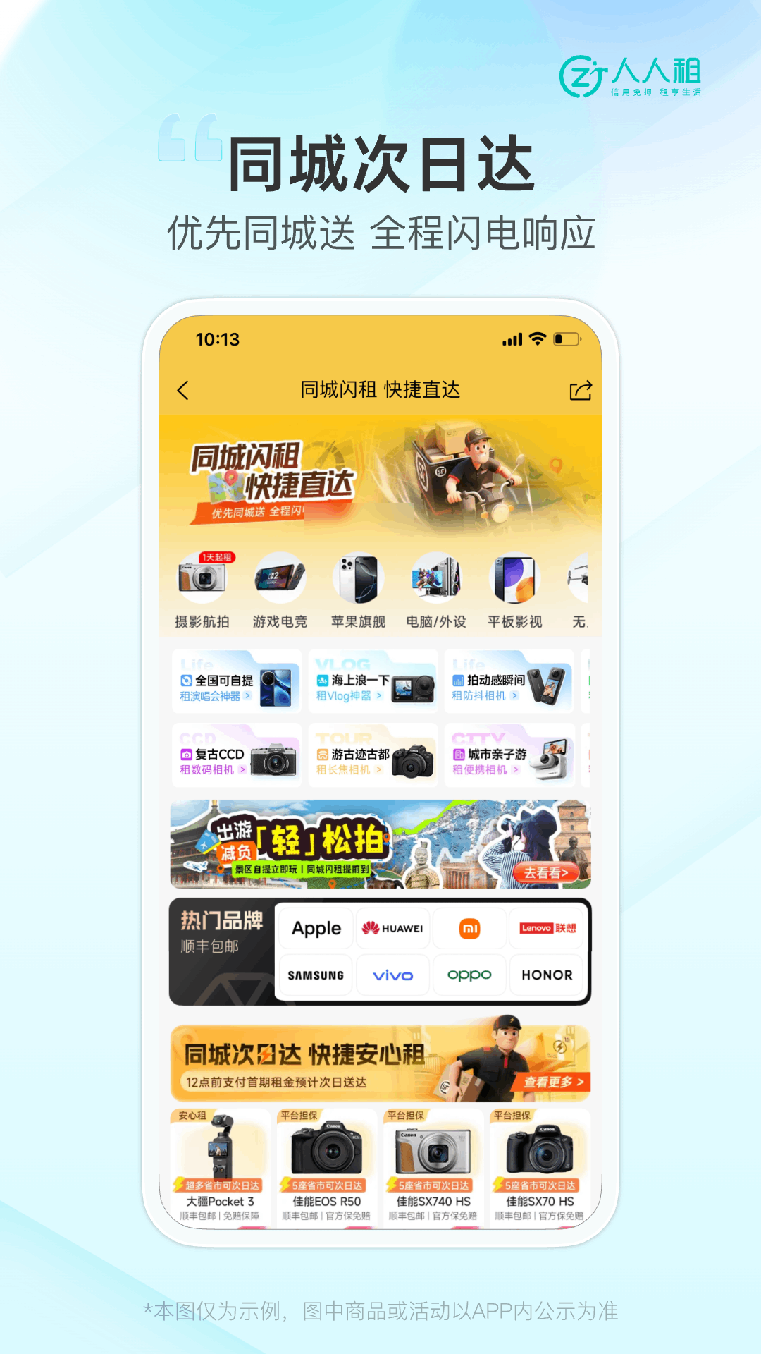 应用截图5预览
