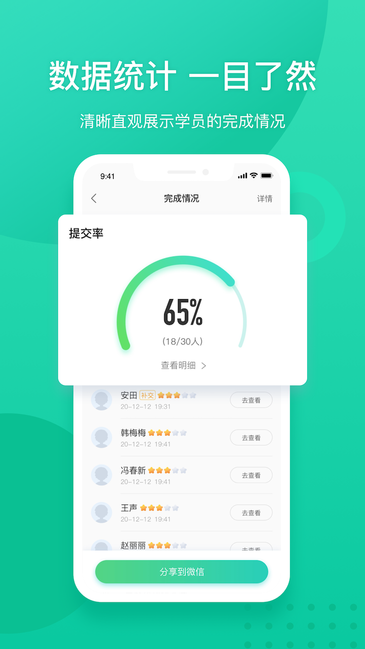 应用截图2预览