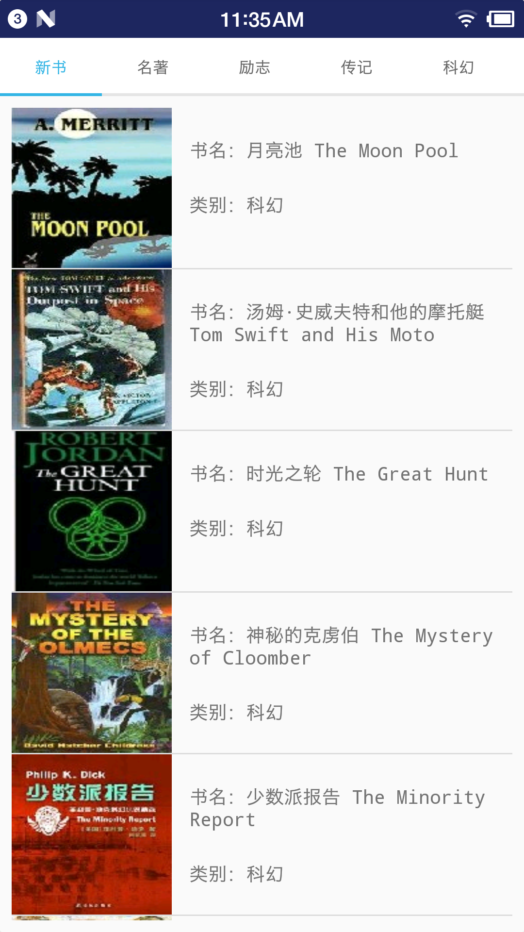 应用截图4预览