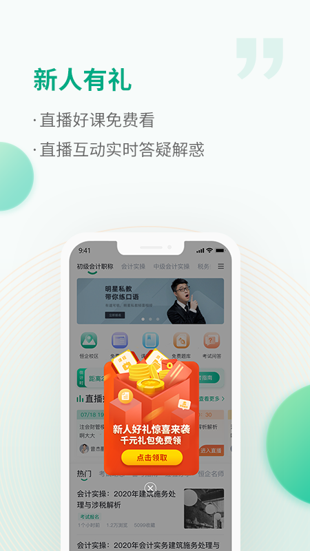 应用截图5预览
