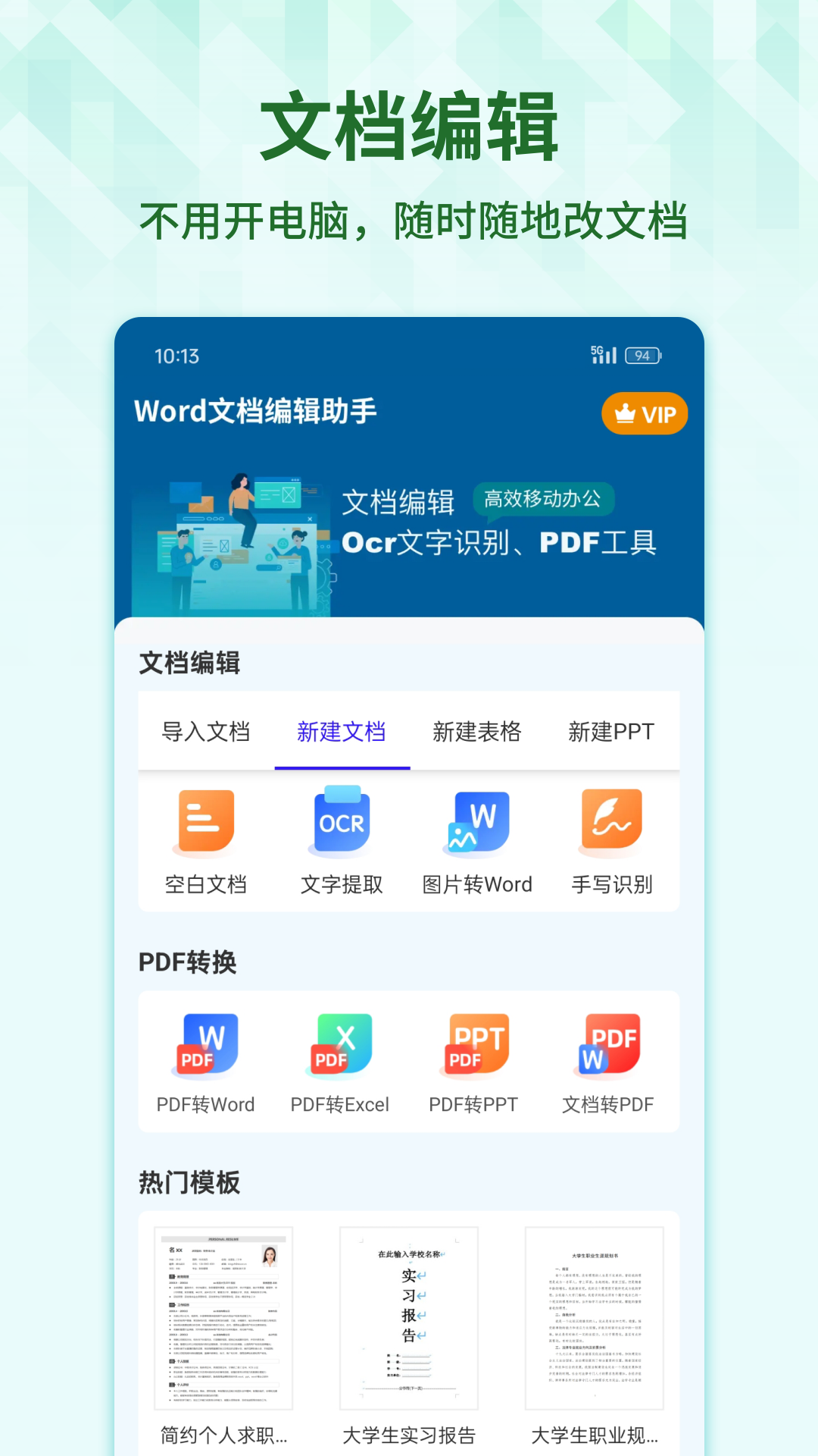 应用截图1预览