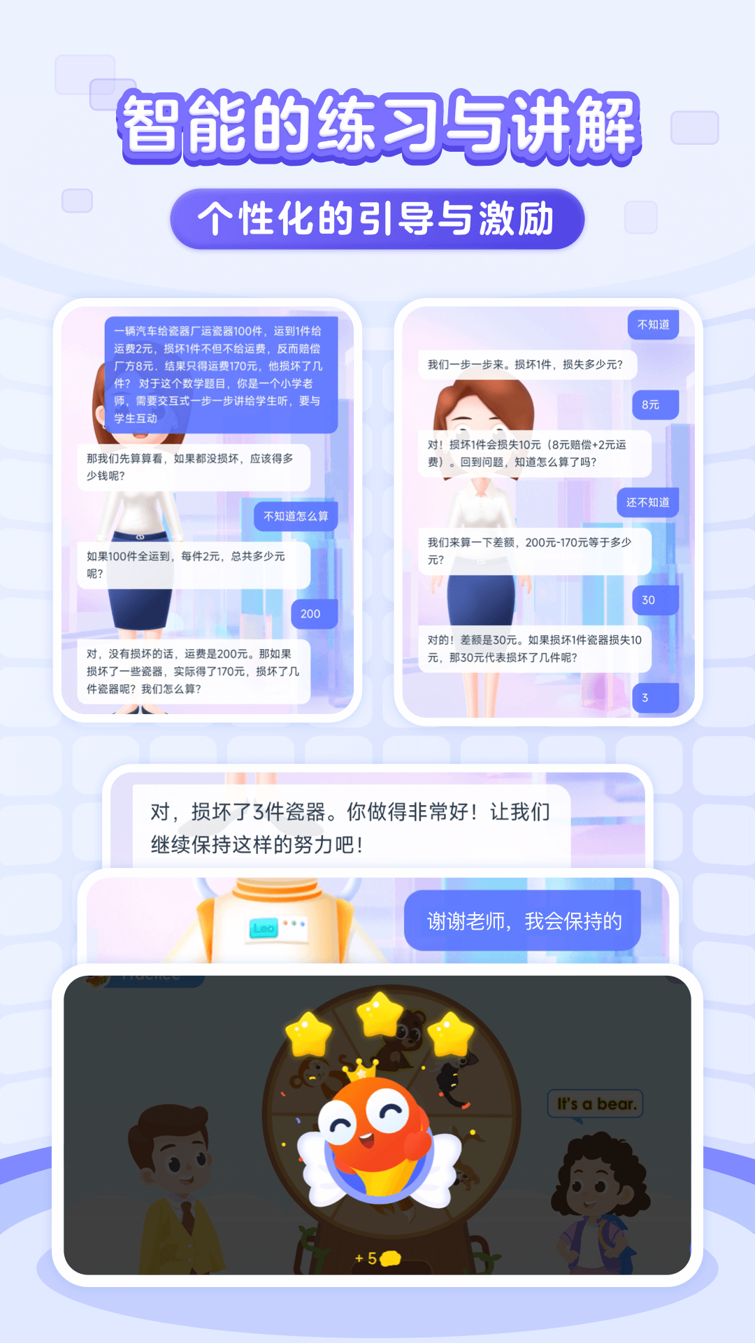 应用截图3预览