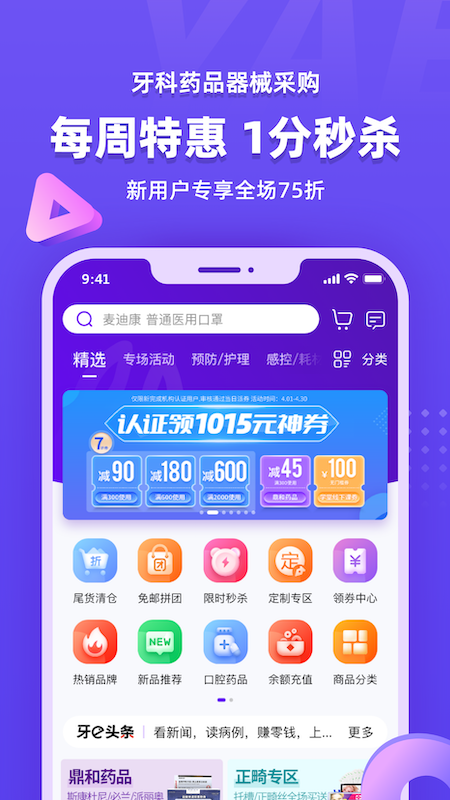 应用截图1预览