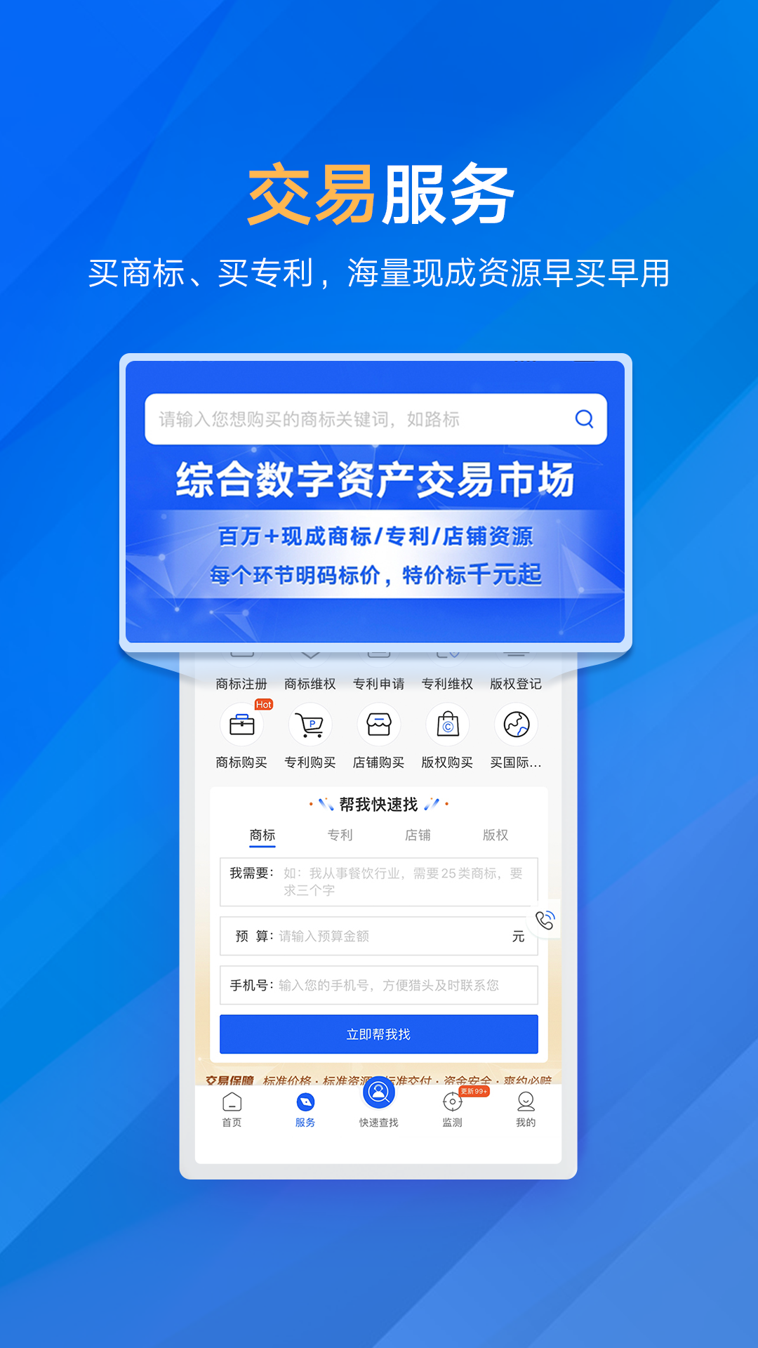 应用截图5预览