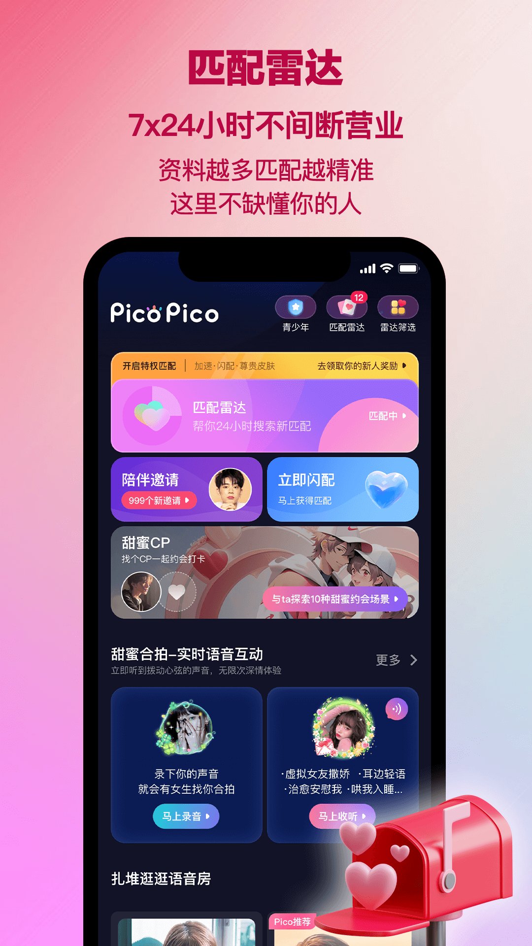 应用截图4预览