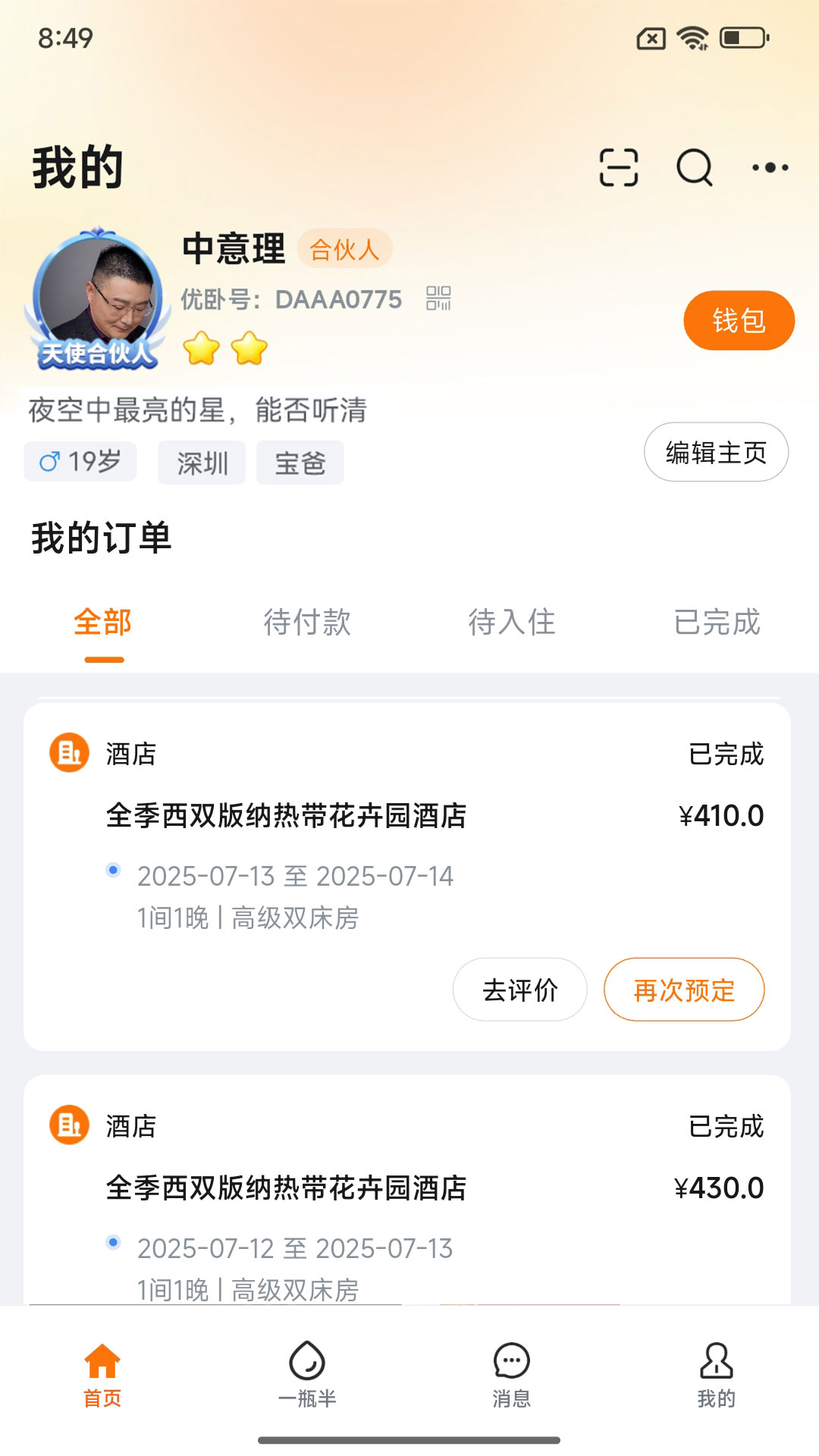 应用截图4预览