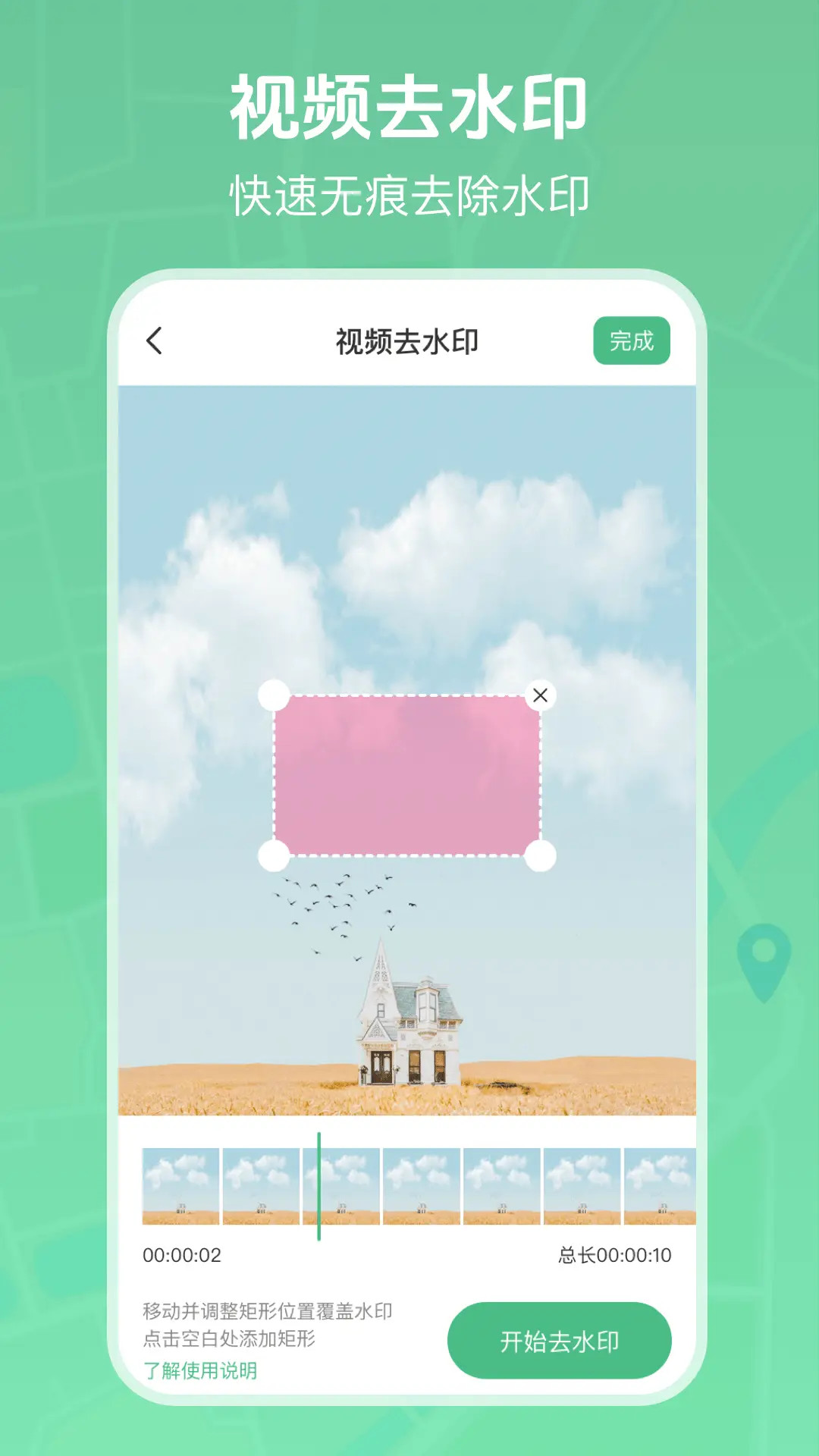 应用截图4预览