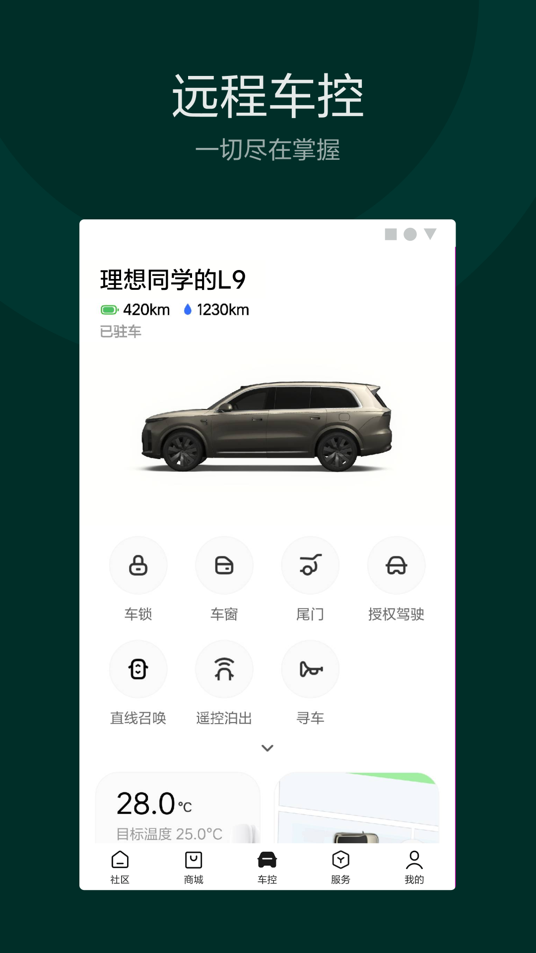 应用截图3预览
