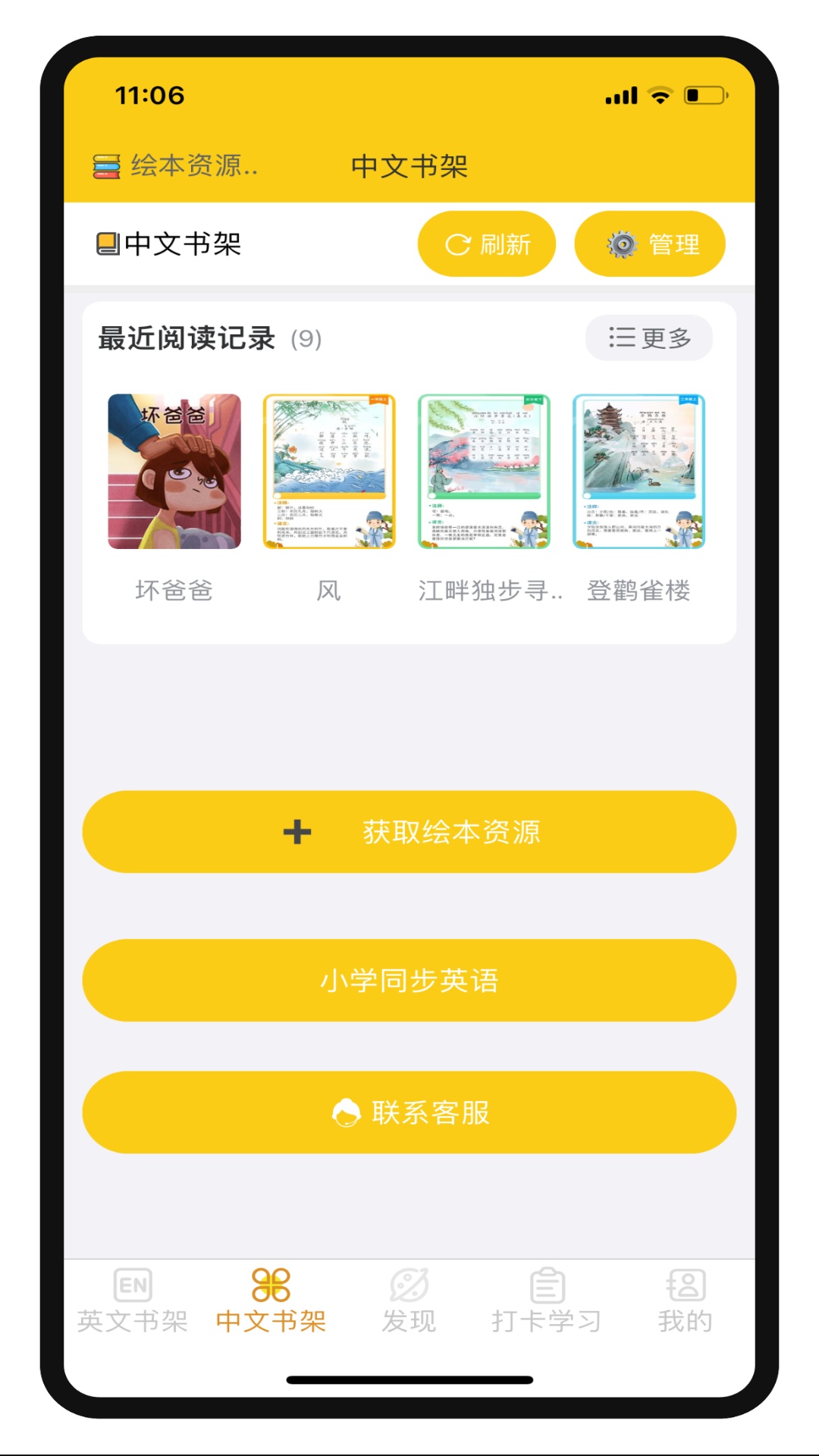 应用截图2预览