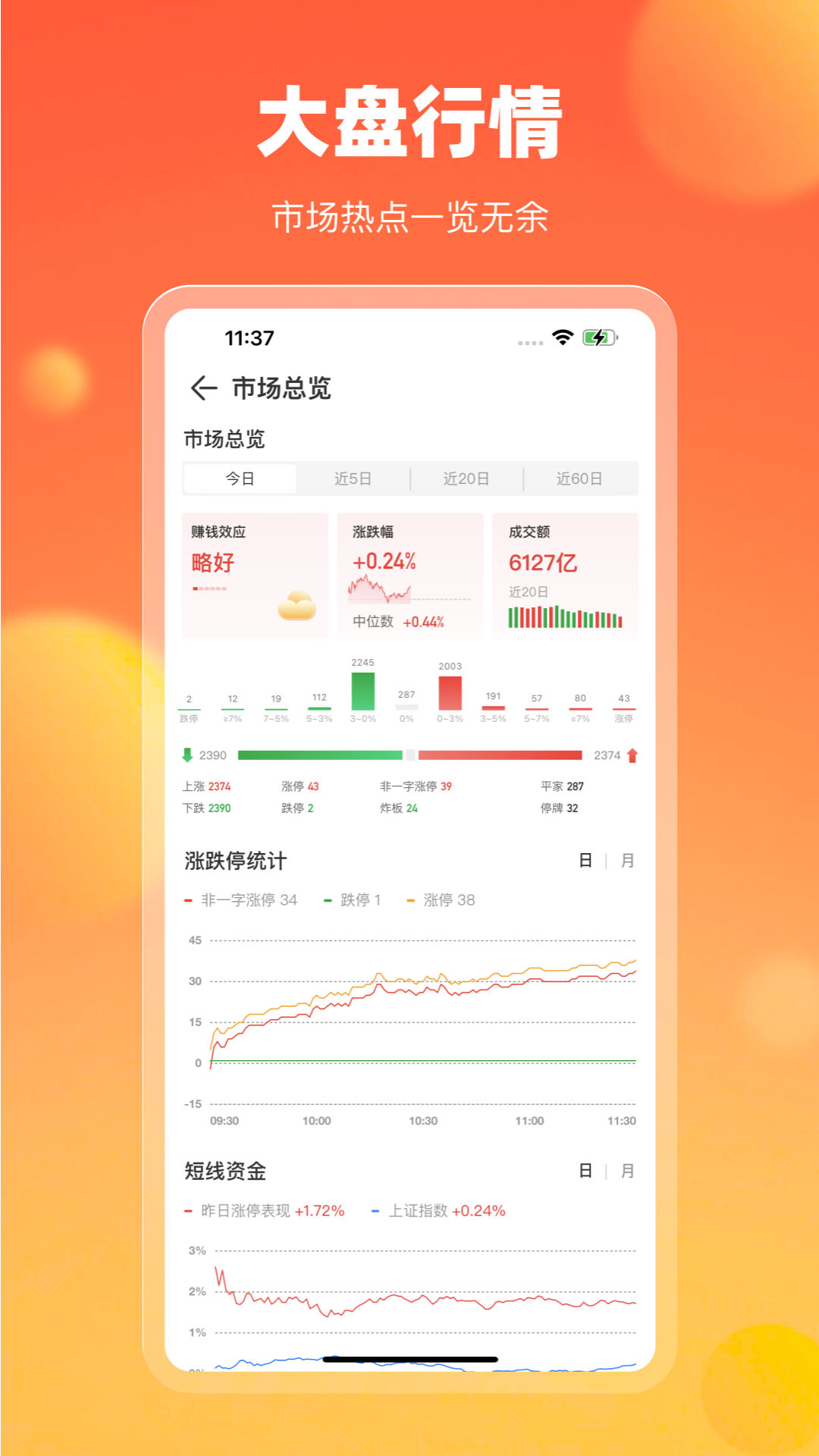 应用截图2预览