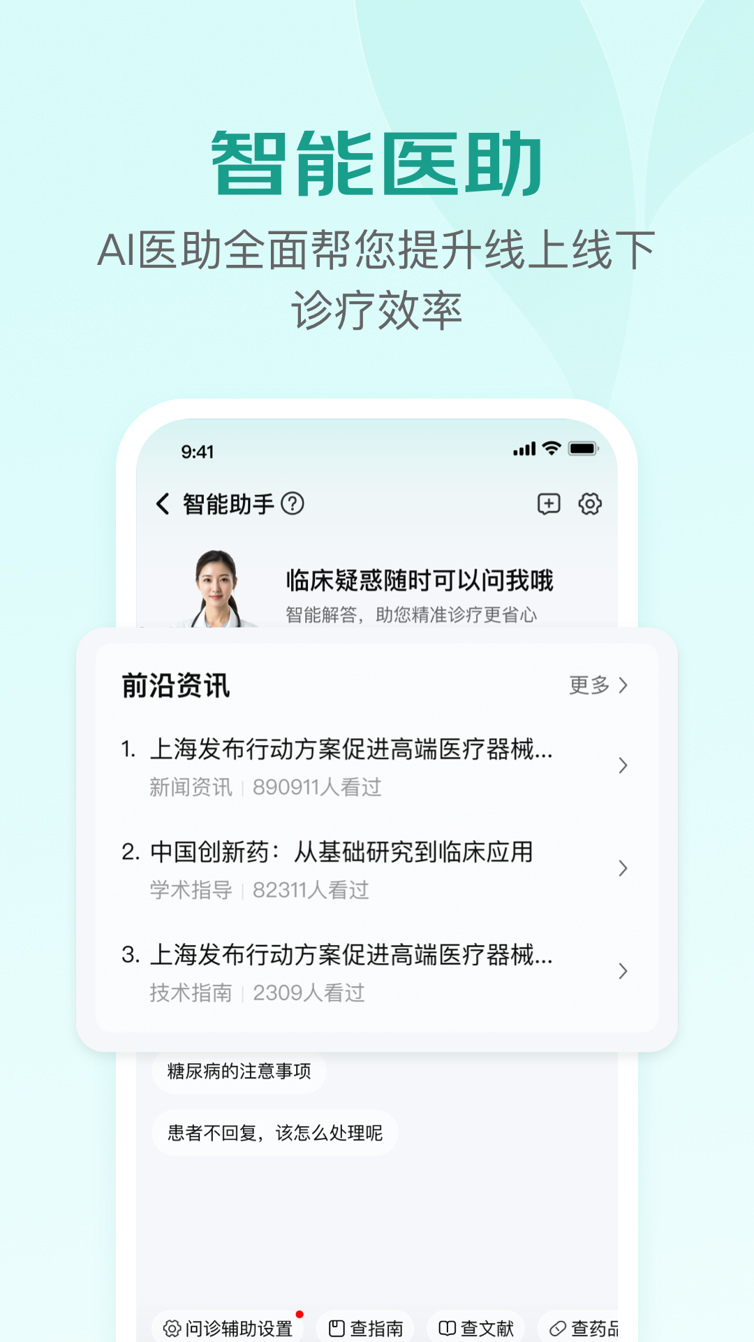 应用截图5预览