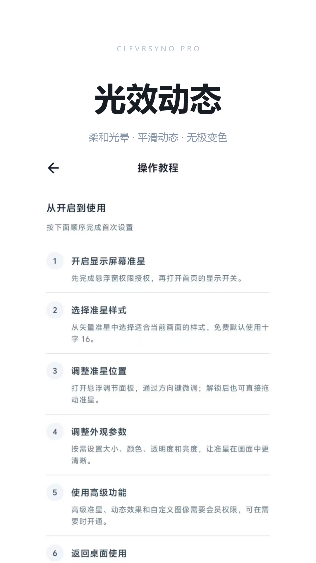 应用截图2预览