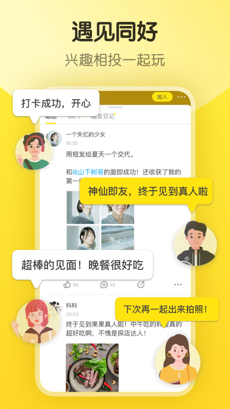 应用截图5预览