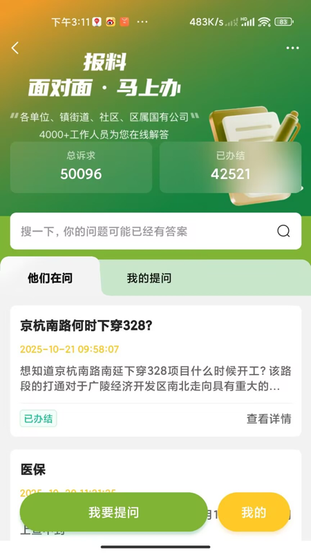 应用截图2预览