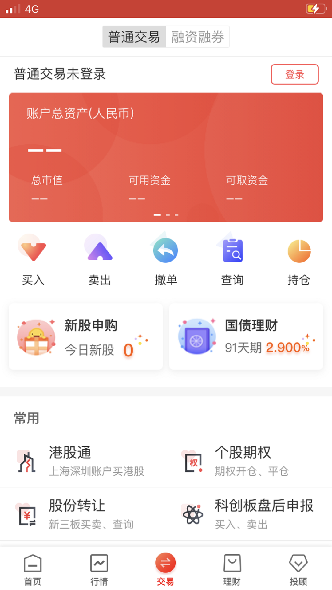 应用截图3预览