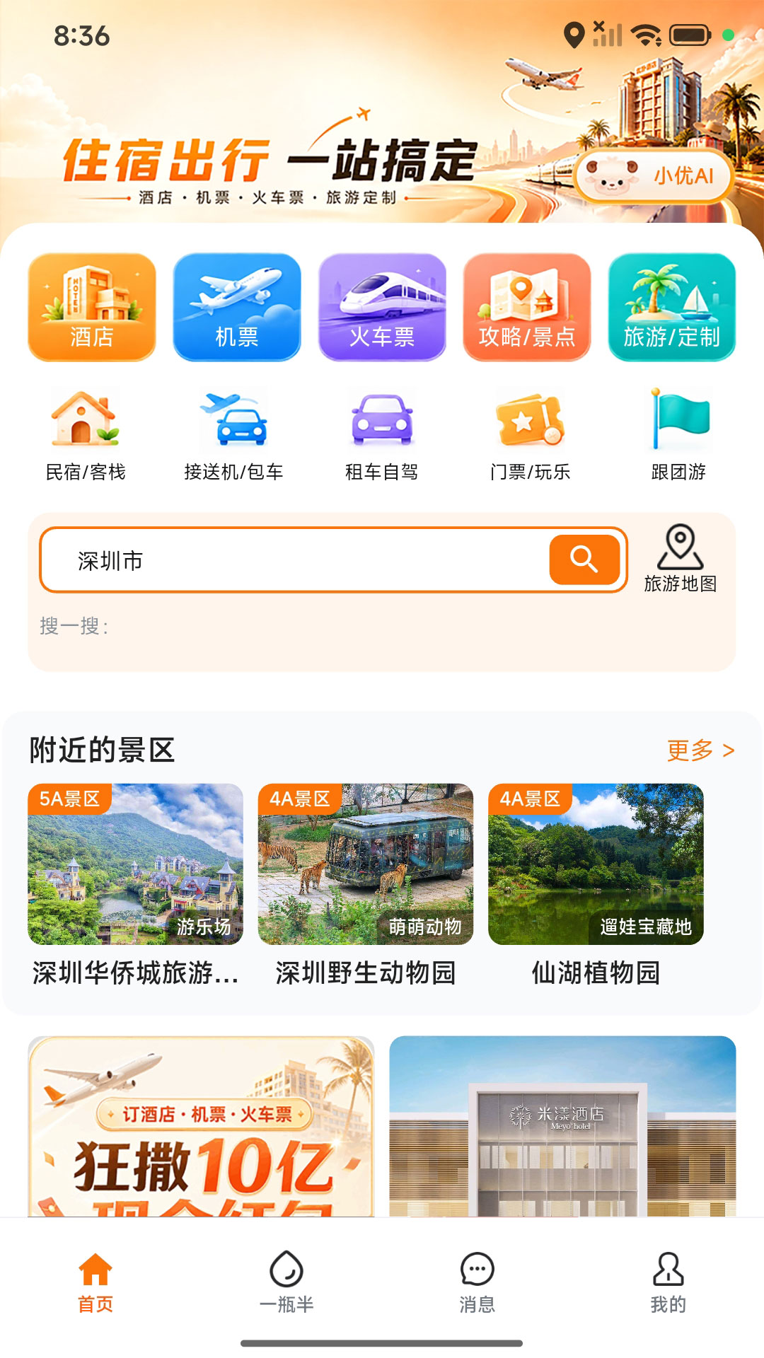 应用截图1预览